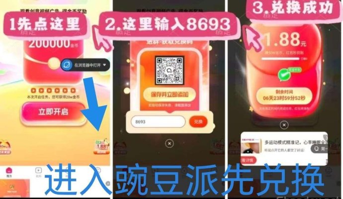 豆派刚出，广告赚，轻松不养机赚高收溢！