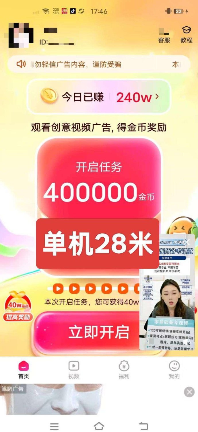 豆派刚出，广告赚，轻松不养机赚高收溢！