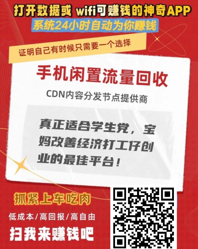 88云盒自动化任务轻松赚，团队加成助力长期稳定收溢！