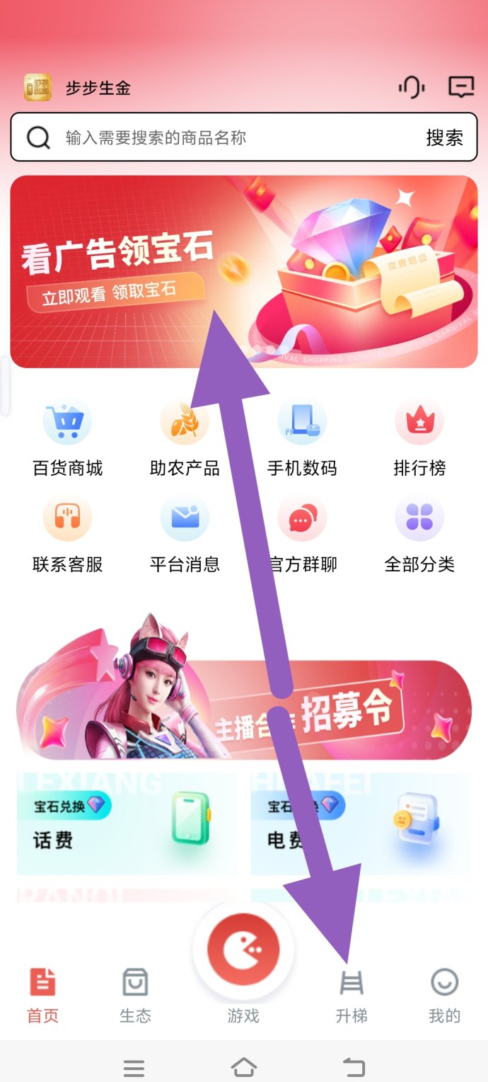 ​步步生金：月入上千，宝石奖励轻松提取，长远发展共赢！