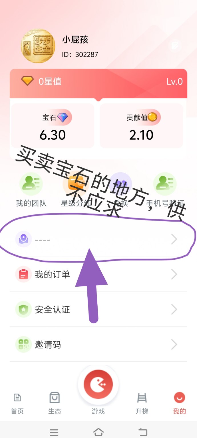 ​步步生金：月入上千，宝石奖励轻松提取，长远发展共赢！