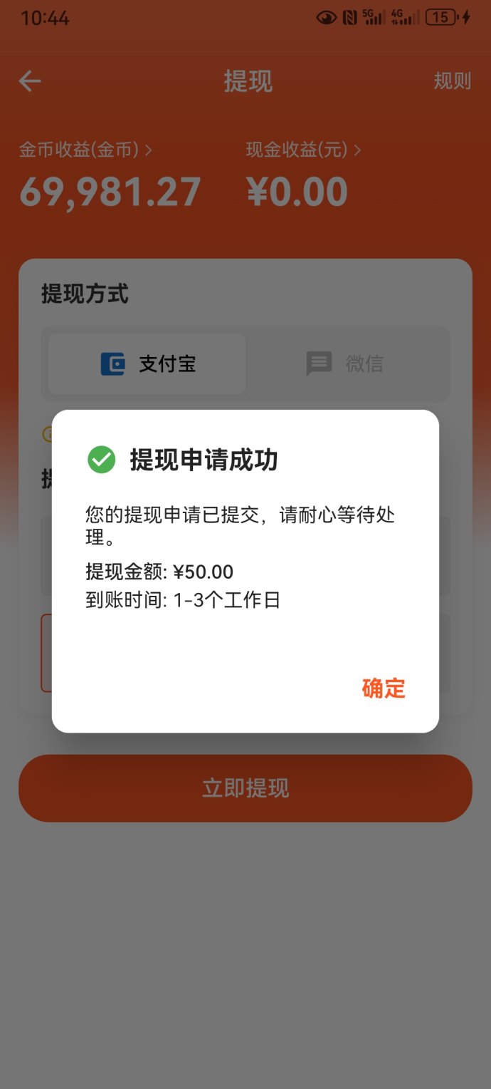 首波吃肉！看短剧猜歌赚金，轻松赚取广告收入