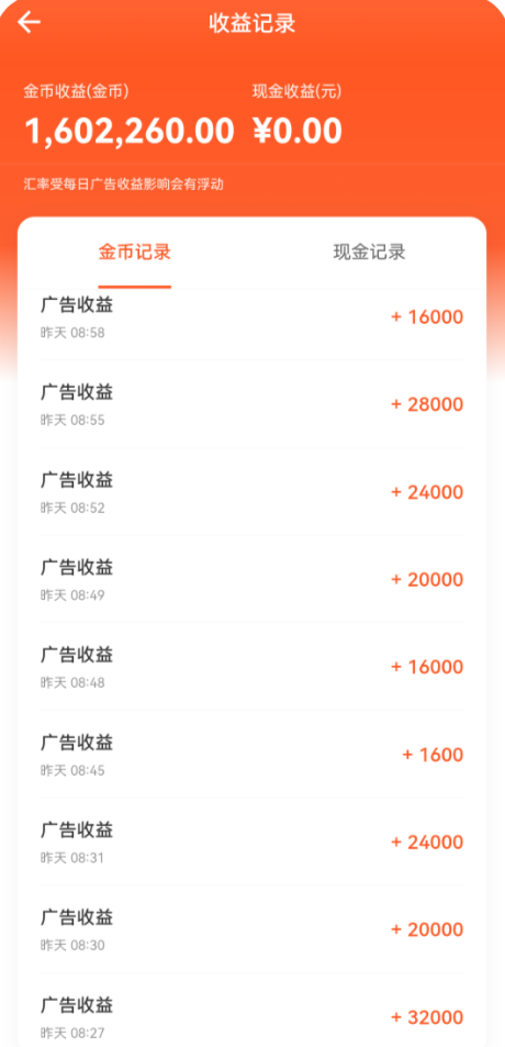 首波吃肉！看短剧猜歌赚金，轻松赚取广告收入