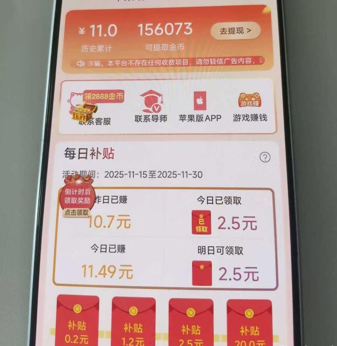 ​玄学猫：纯零撸，看广告高收溢，快速提取