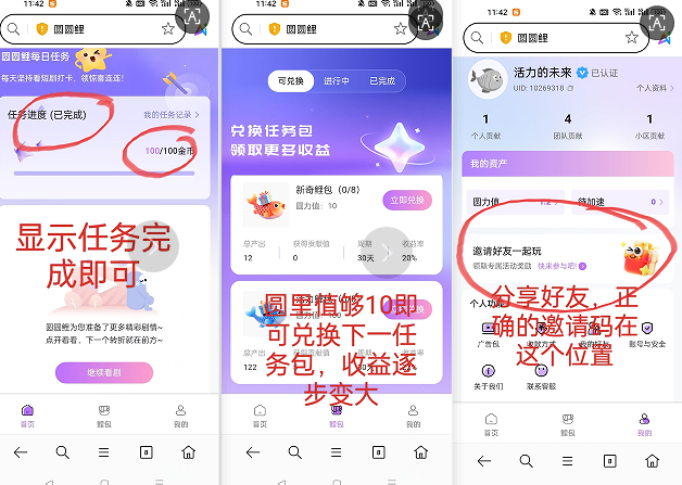 圆圆鲤首码短剧：卷轴模式自带流量，轻松稳定赚米