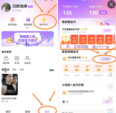 ​圆圆鲤：短剧平台，轻松撸米，快速上岸的新机会