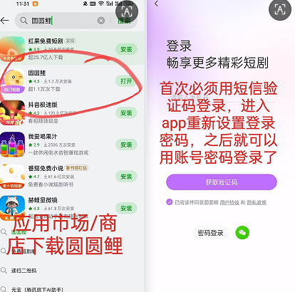 ​圆圆鲤：短剧平台，轻松撸米，快速上岸的新机会