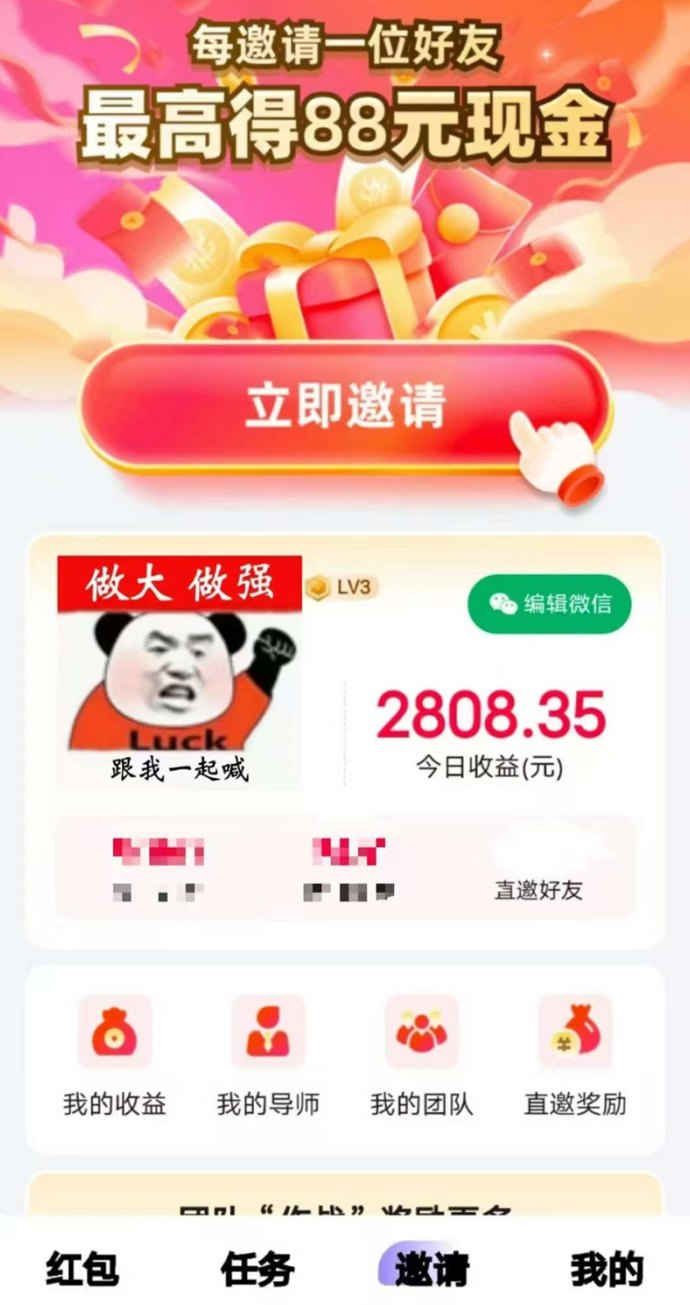 百赚联盟：纯赚广告，无需养机，轻松赚米！