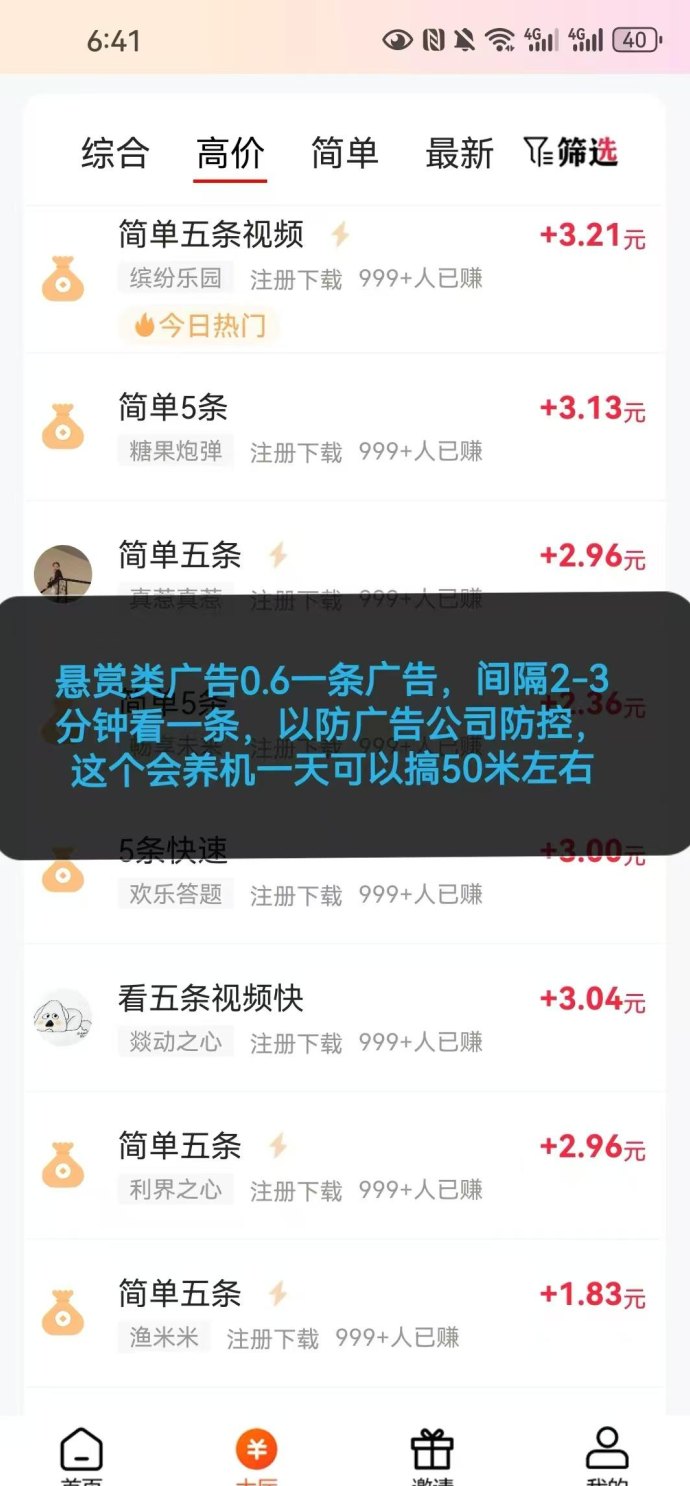 米多多：简单赚，轻松积累，稳定收溢