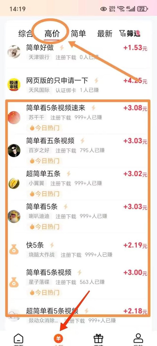 米多多：简单赚，轻松积累，稳定收溢