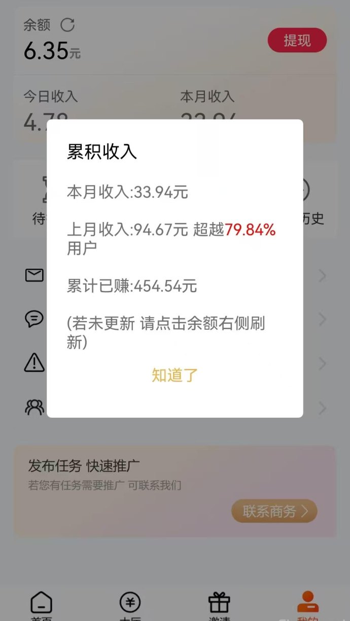 米多多：简单赚，轻松积累，稳定收溢