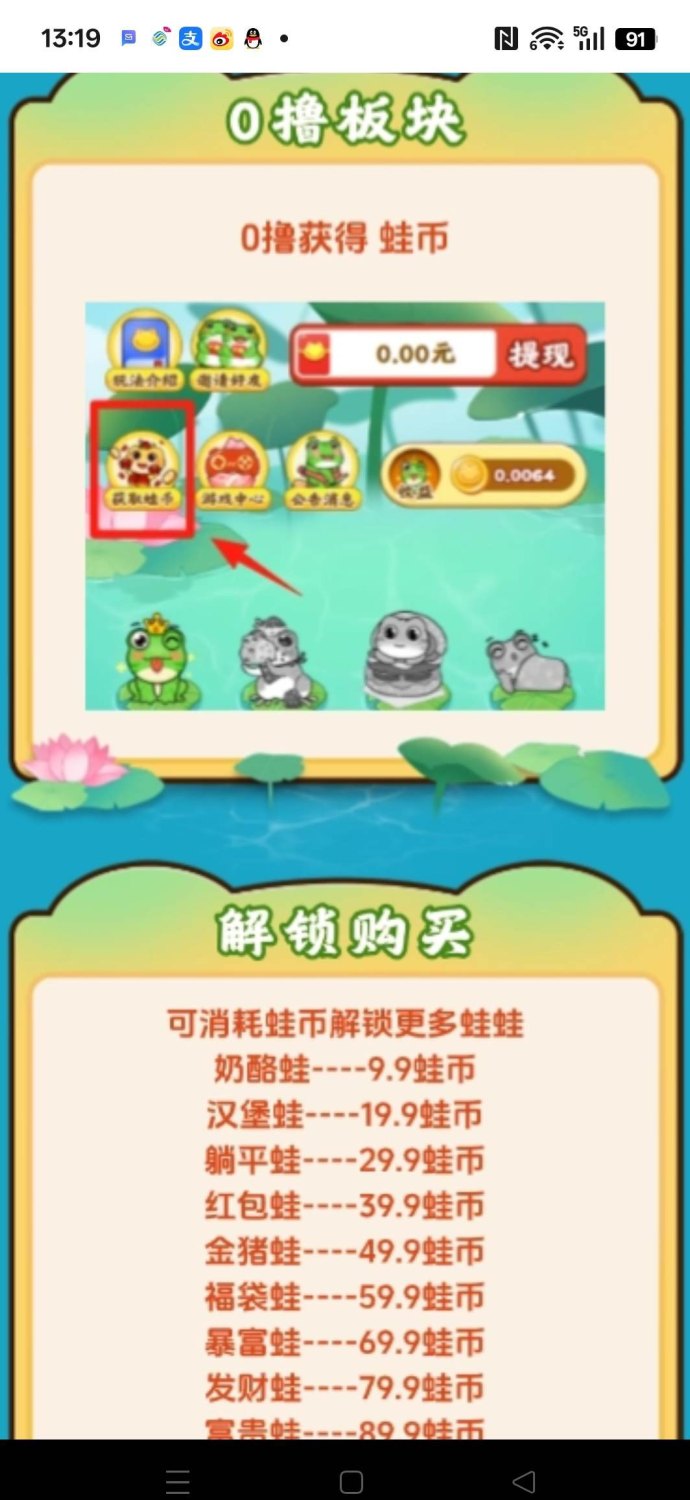 福运蛙：养蛙简易赚米，稳定收入源源不断！