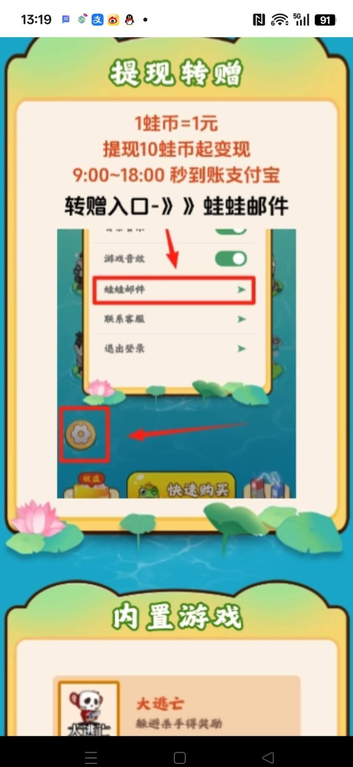 福运蛙：养蛙简易赚米，稳定收入源源不断！