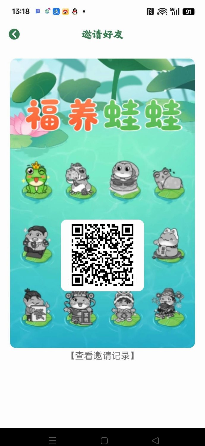 福运蛙：养蛙简易赚米，稳定收入源源不断！