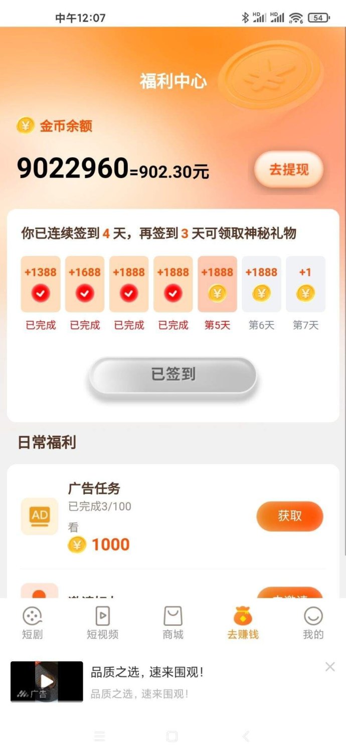 同邦趣广告赚取玩法，拉新奖励轻松拿！