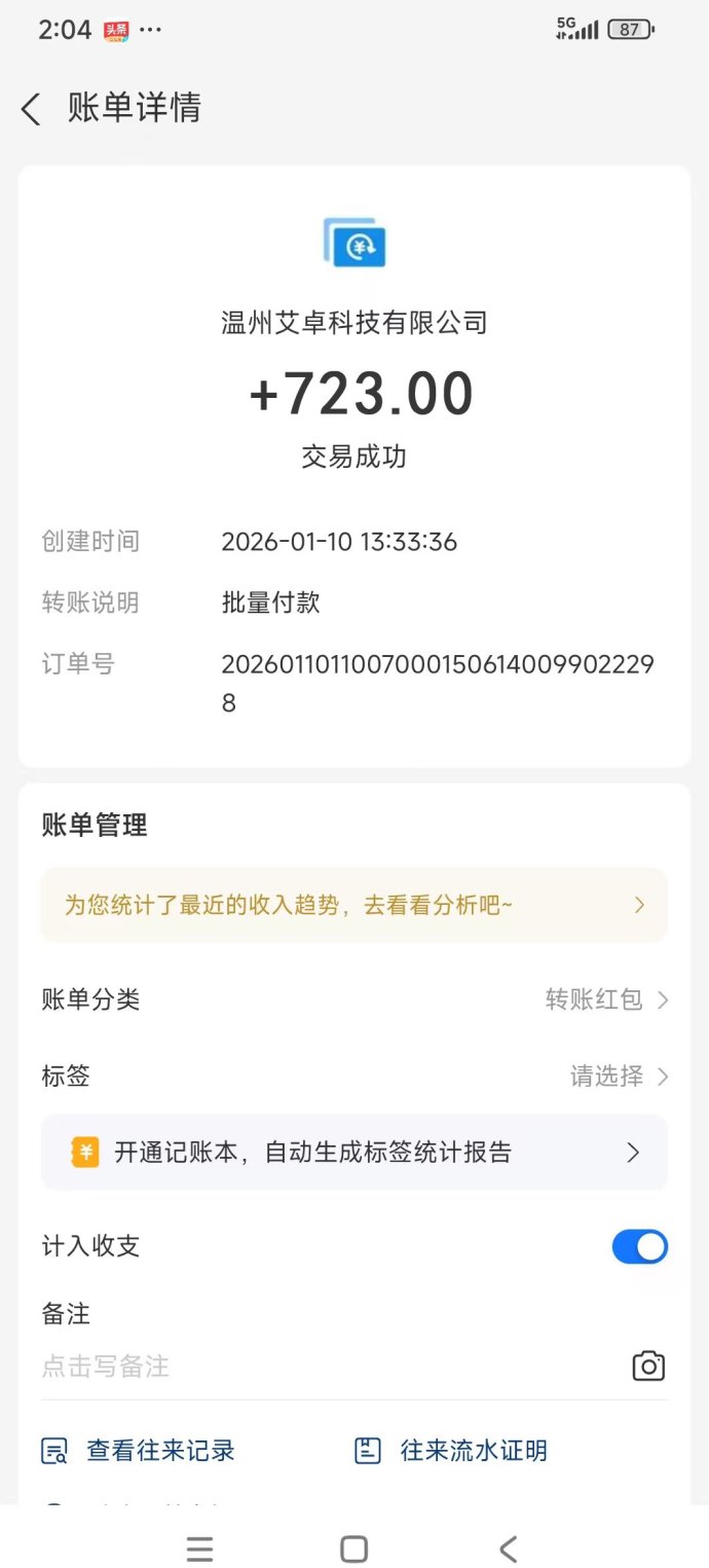 信商圈：选择比努力更重要，项目稳定盈利