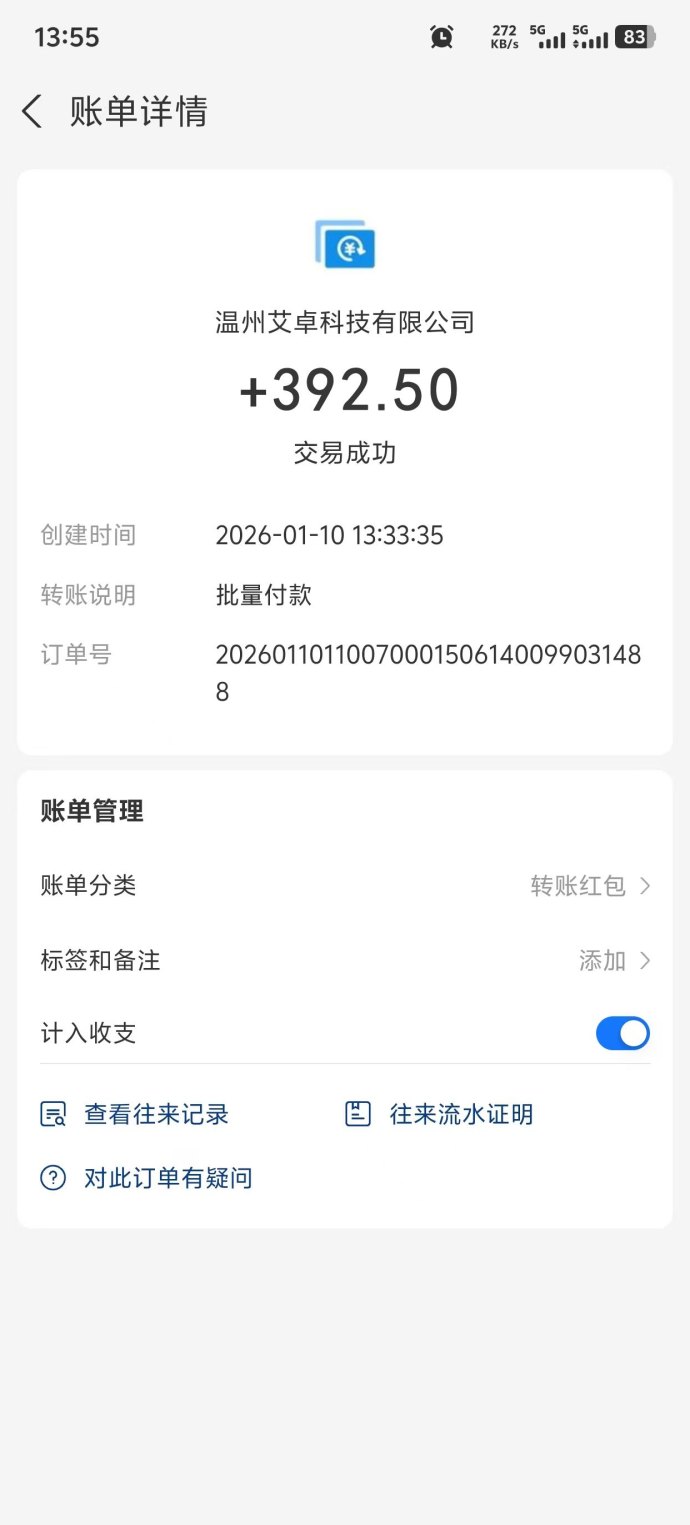 信商圈：选择比努力更重要，项目稳定盈利