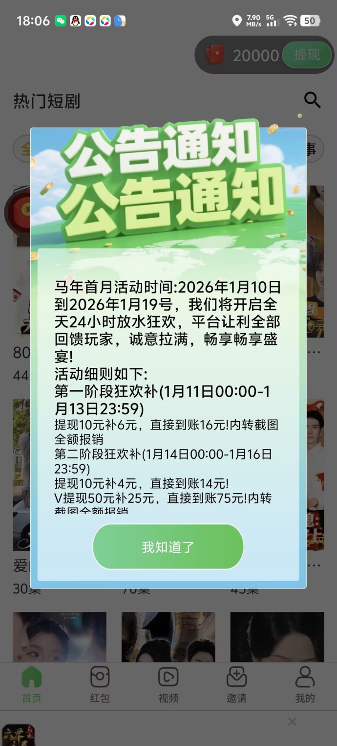 爱看世界刚出一秒！新首码轻松赚米，赶快行动！