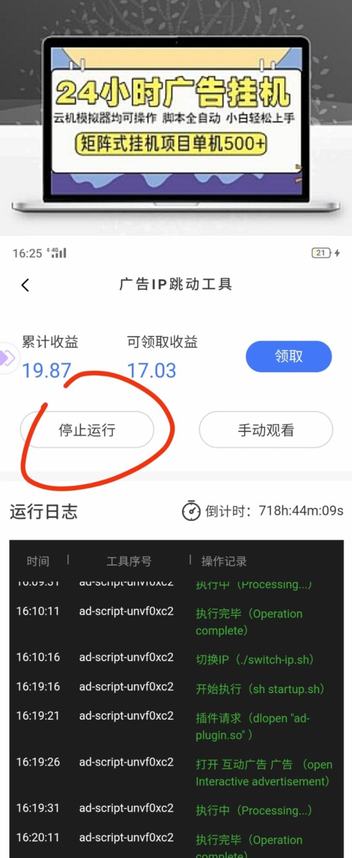 AI自动量化广告工具：纯后台运行，轻松赚取稳定收入！