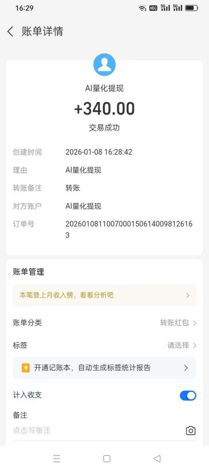 AI自动量化广告工具：纯后台运行，轻松赚取稳定收入！