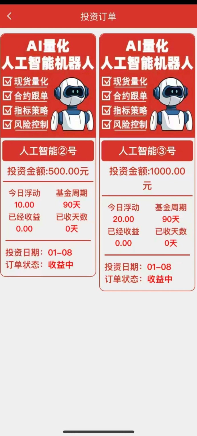 AI自动量化广告工具：纯后台运行，轻松赚取稳定收入！
