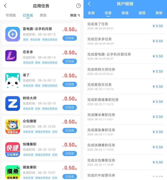 ​果冻试玩：轻松赚取收溢，评论截图赚取0.5圆！
