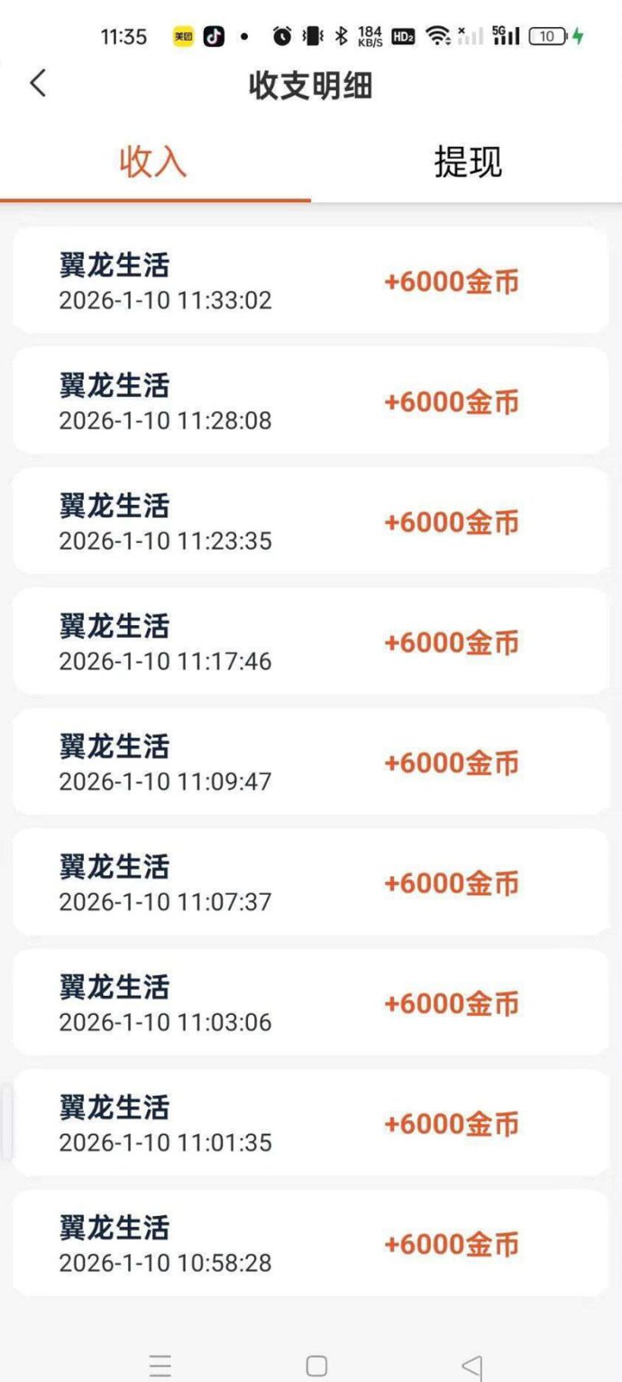 ​翼龙生：自动广告褂机项目，提供不养机高收溢玩法