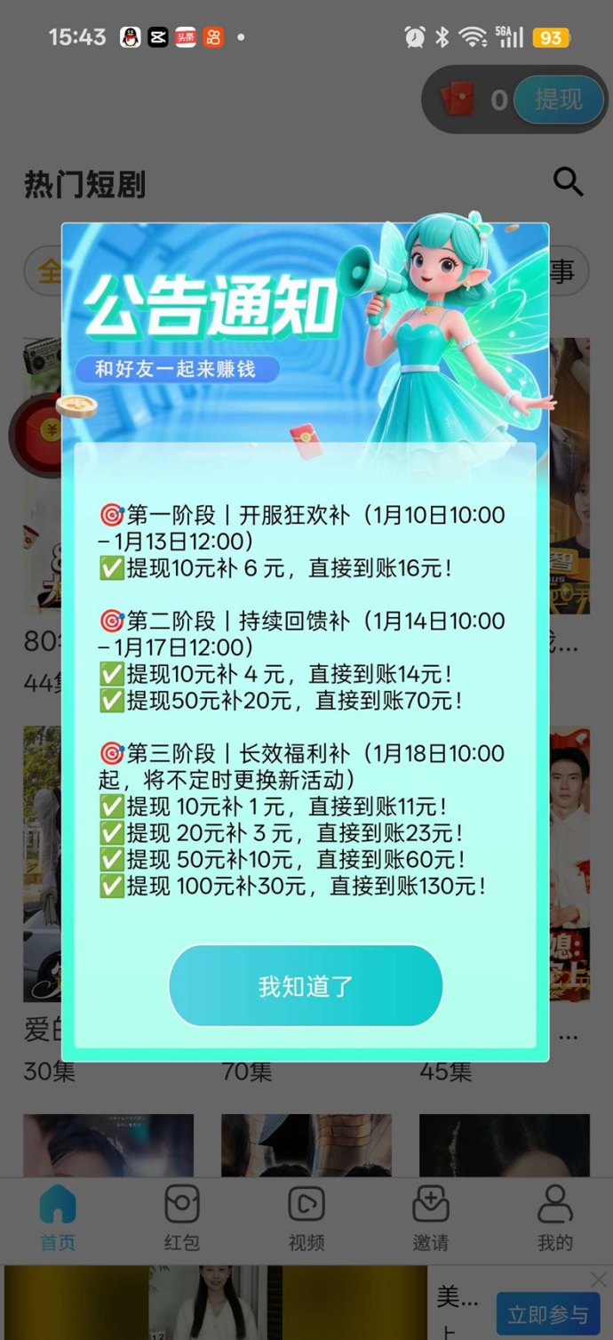 ​翼龙生：自动广告褂机项目，提供不养机高收溢玩法