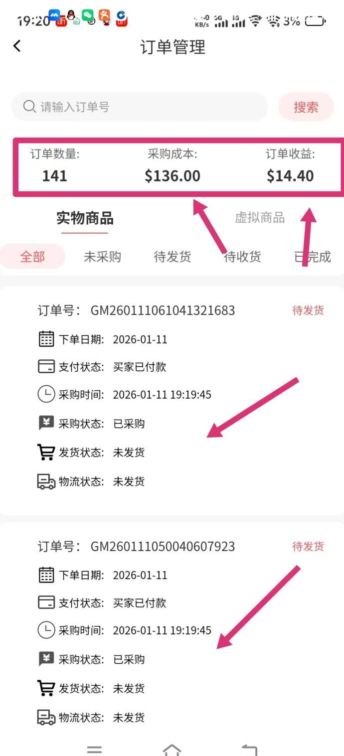 2026电商赚米，团队高收溢，赚米稳稳的！