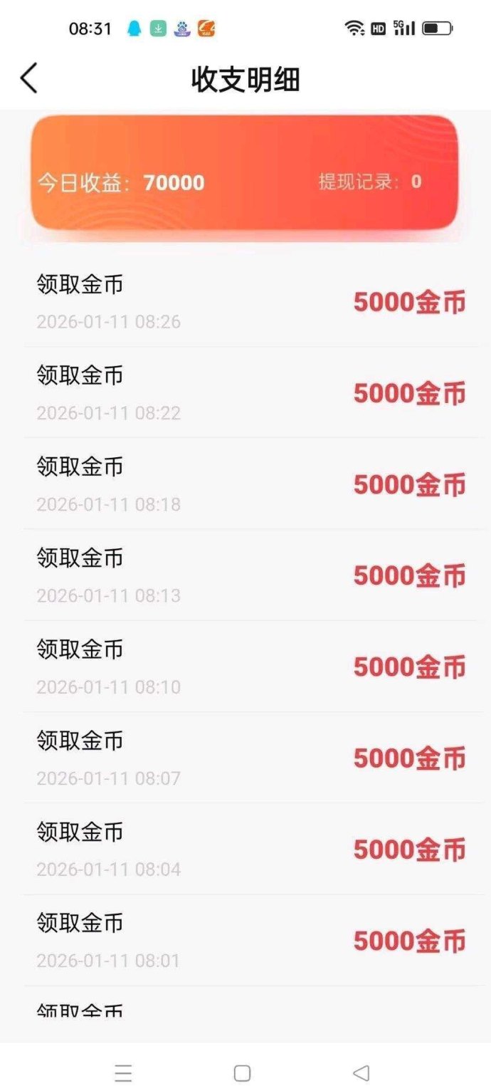 铭铭好看：广告赚，保底高收溢，不养机放水赚米！