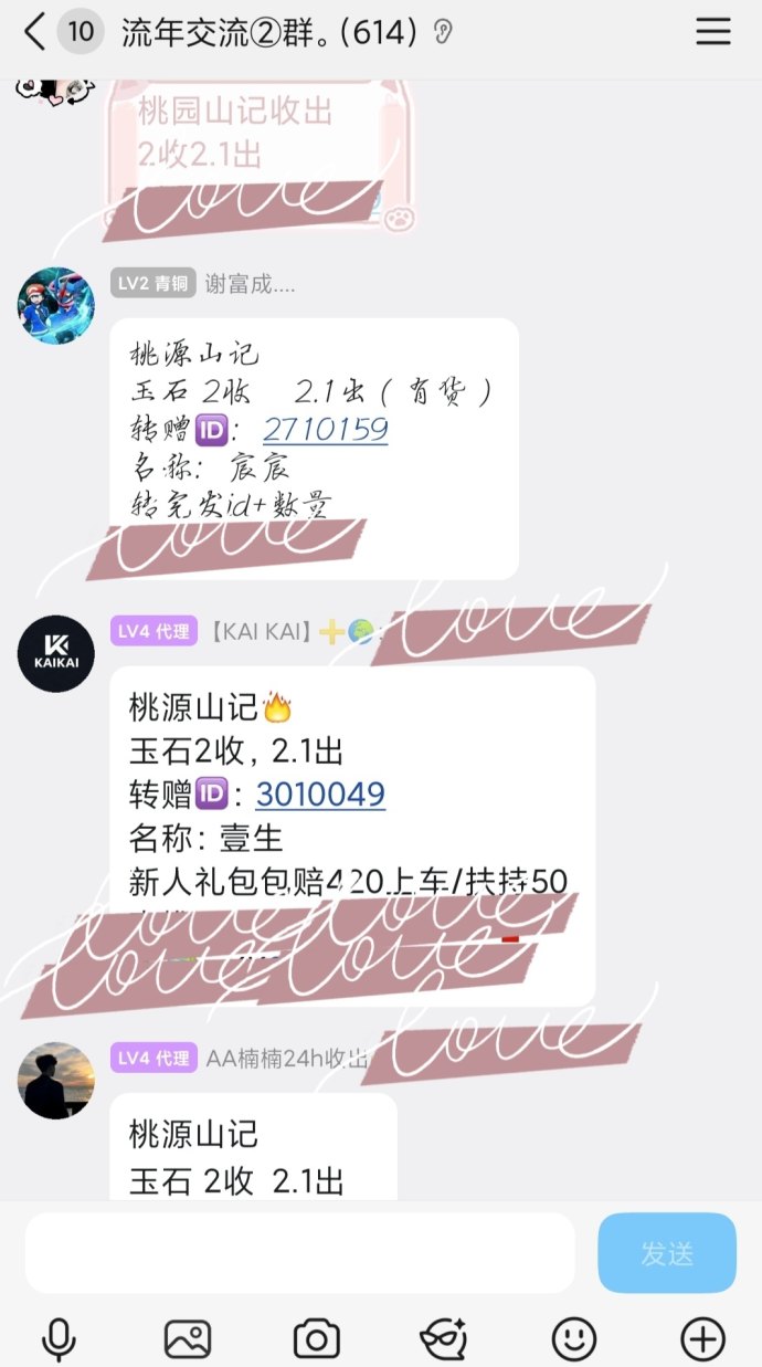 ​桃源山记：保底高，多种创新玩法，轻松赚取收溢！