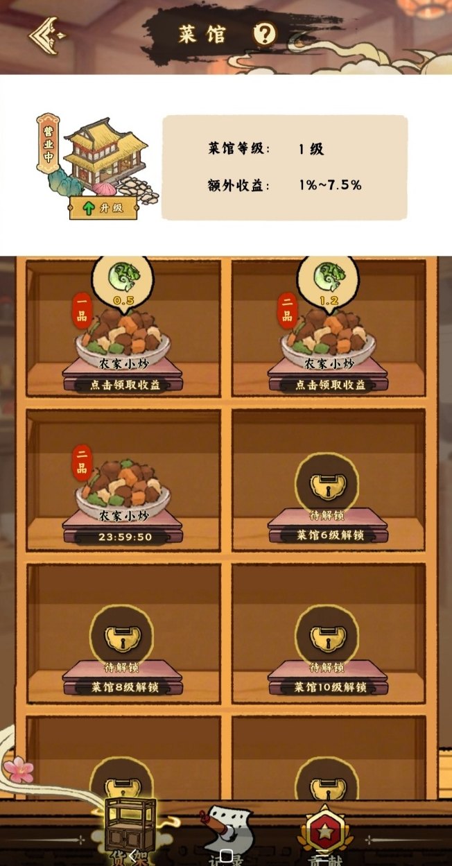 ​桃源山记：保底高，多种创新玩法，轻松赚取收溢！