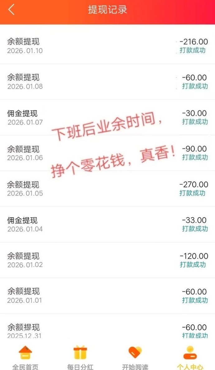 天天阅读，自动褂机赚取200+，提取秒到，轻松稳定！