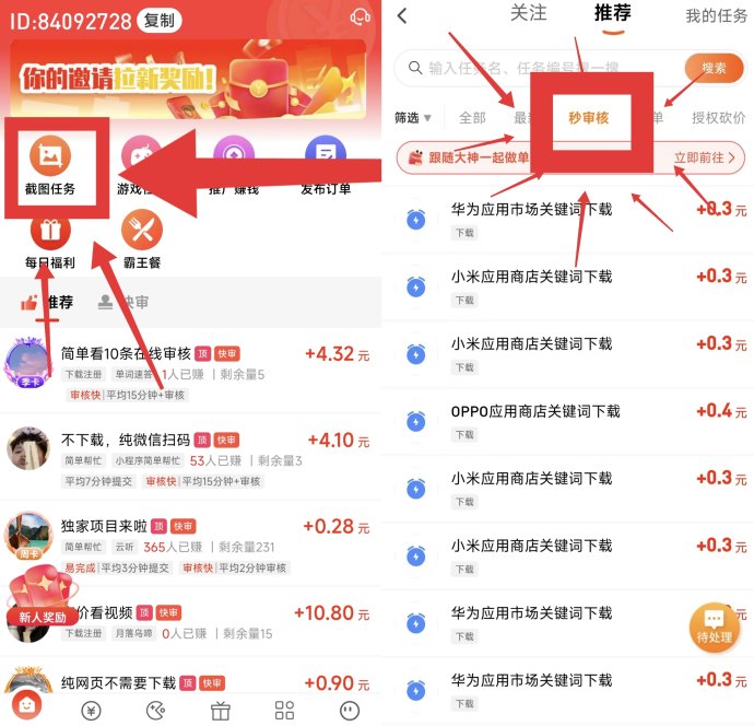 赚友帮新平台上线：搜索赚点赞关注轻松做，任务丰富更新快，长期稳定增收新选择！