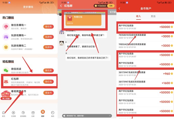 赚友帮新平台上线：搜索赚点赞关注轻松做，任务丰富更新快，长期稳定增收新选择！