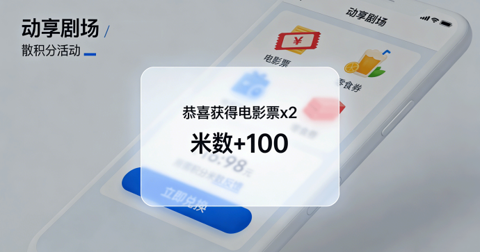 动享剧场：9月16日上线，世界庄园二台开启积分任务包新玩法