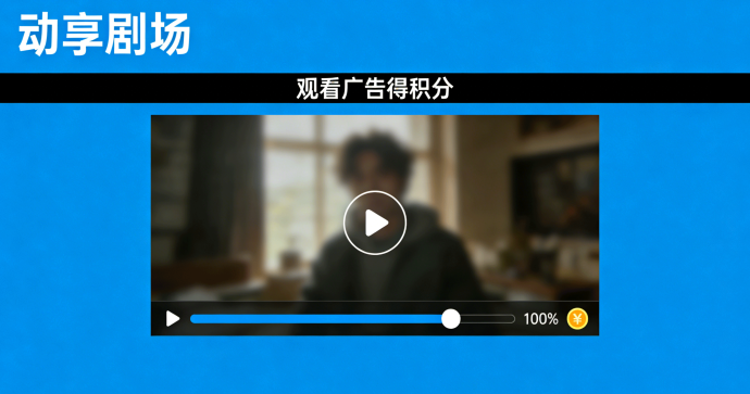动享剧场：9月16日上线，世界庄园二台开启积分任务包新玩法
