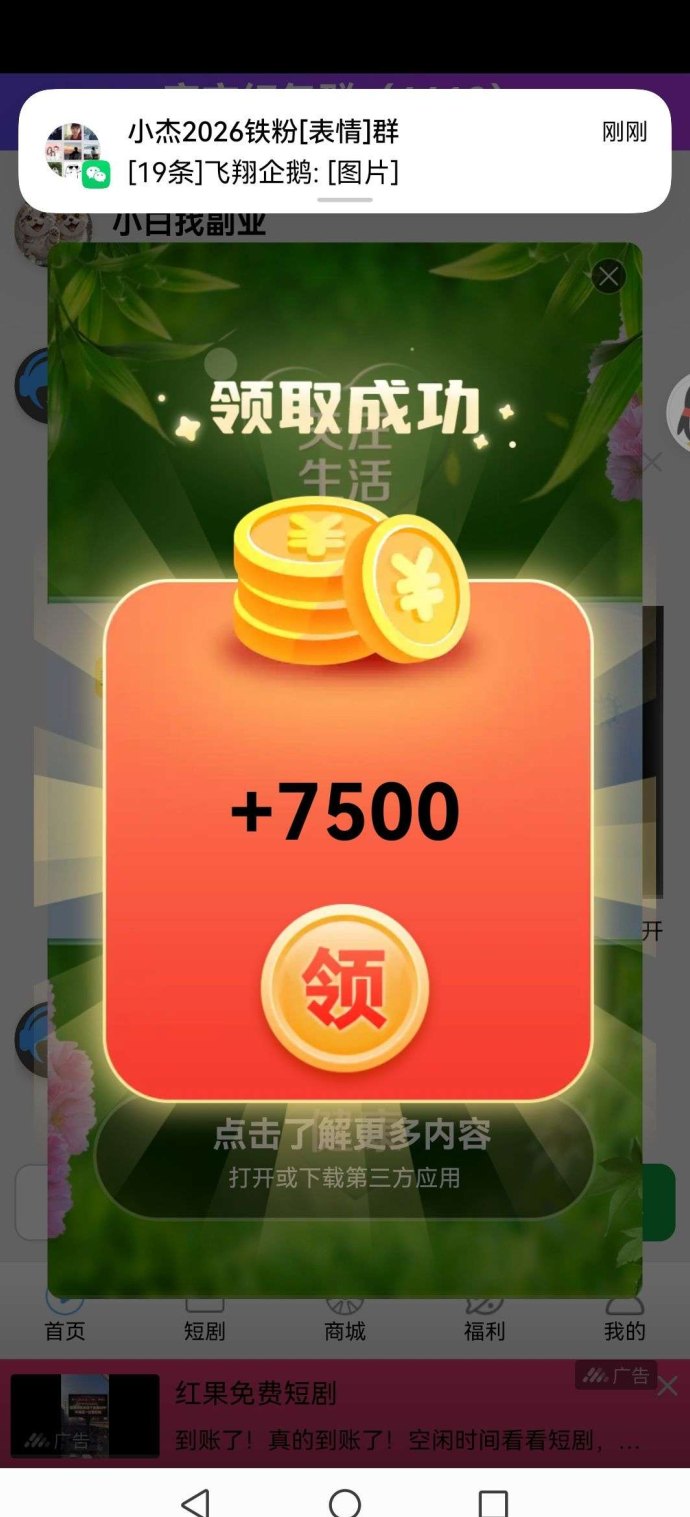 乐淘拾刻，零撸赚米！刚刚上线！