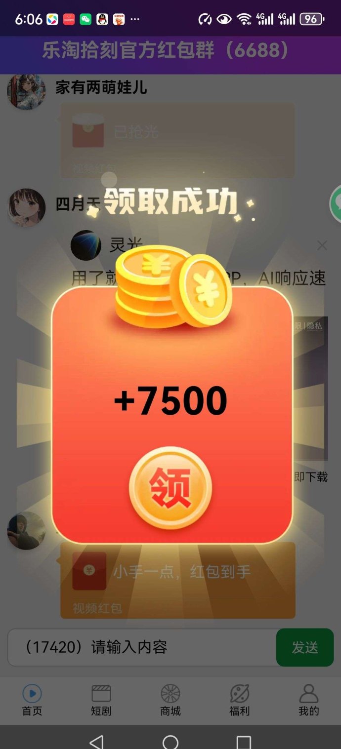 乐淘拾刻，零撸赚米！刚刚上线！
