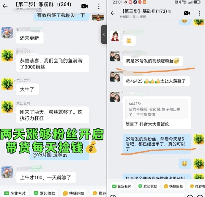 简云红利风口：AI带货订单收溢轻松赚！