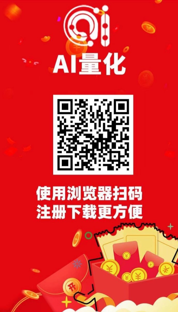 AI量化褂机平台：稳定收溢，机器数量决定收入高低！