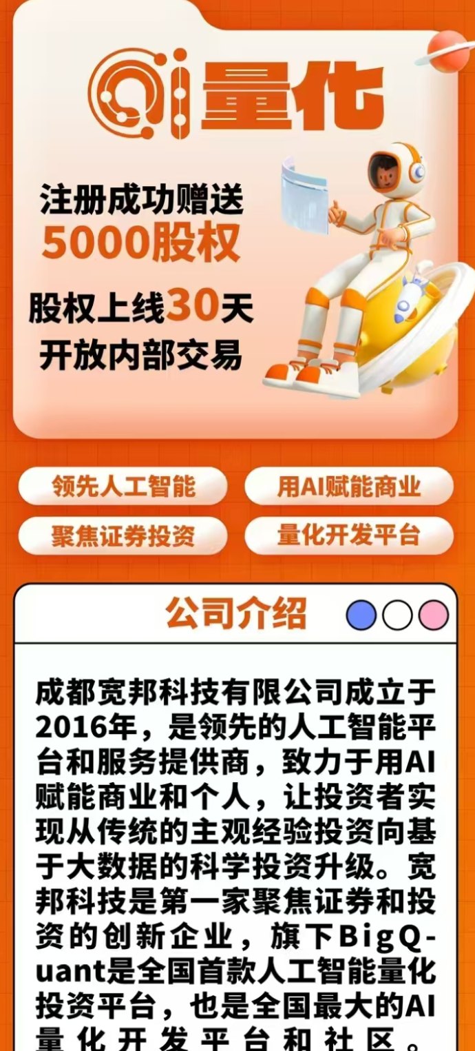 AI智能量化褂机平台全解析，自动运行轻松累积收入！