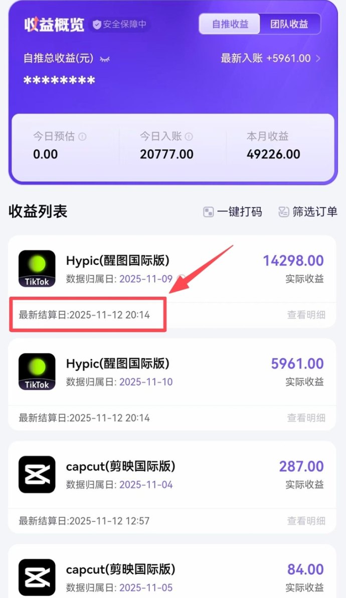 ​神图君平台怎么赚钱？神图君如何下载？详细步骤！