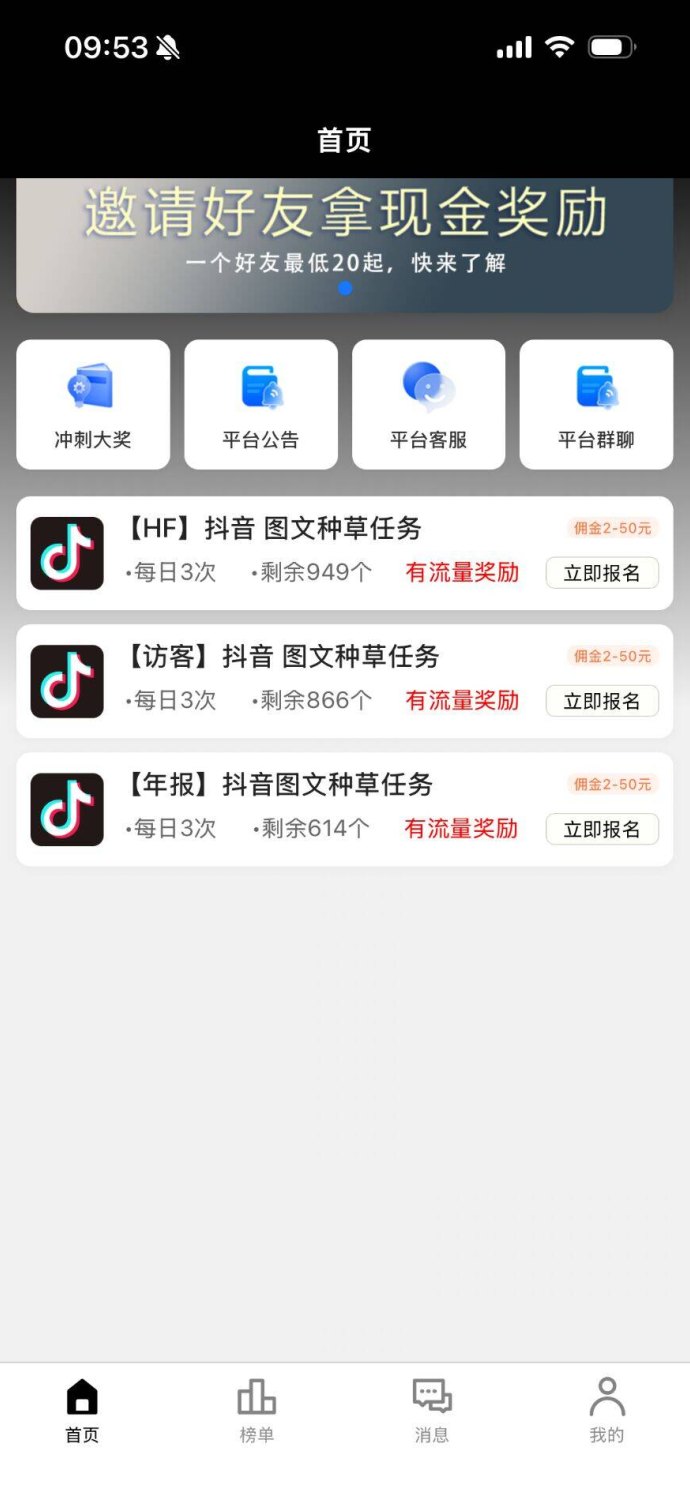云创客首码上线：轻松赚钱，日入百米！