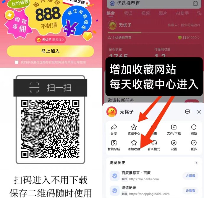 百度浏览赚：轻松搜索赚米，操作简单！