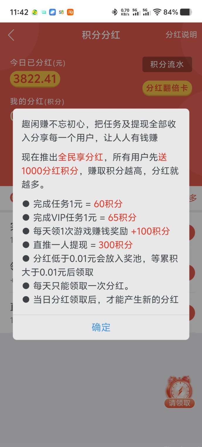 ​趣闲赚：少有人知道，非常简单轻松赚米！