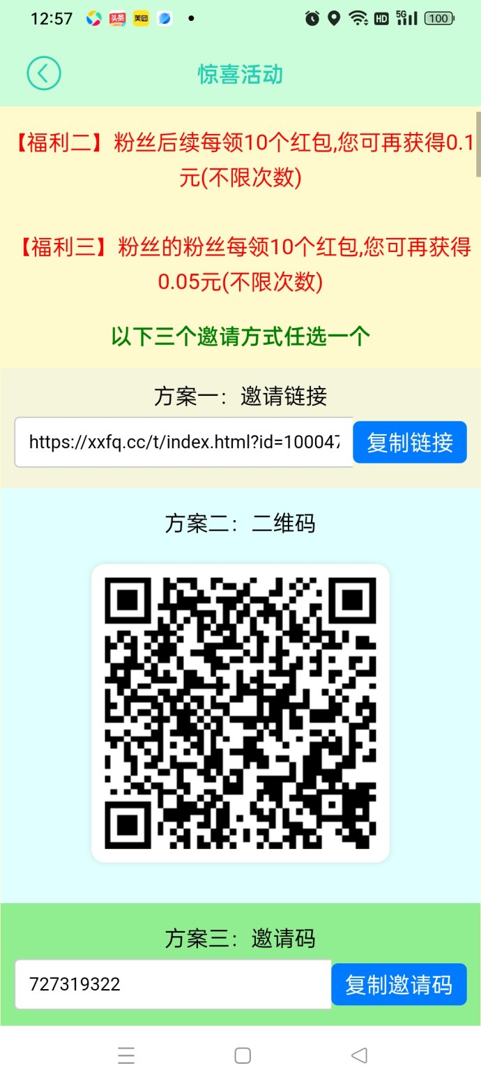 ​小小番茄：看广告抢荭包，轻松赚收溢！