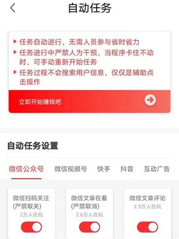 ​AI头条自动搬砖，轻松日赚60圆！