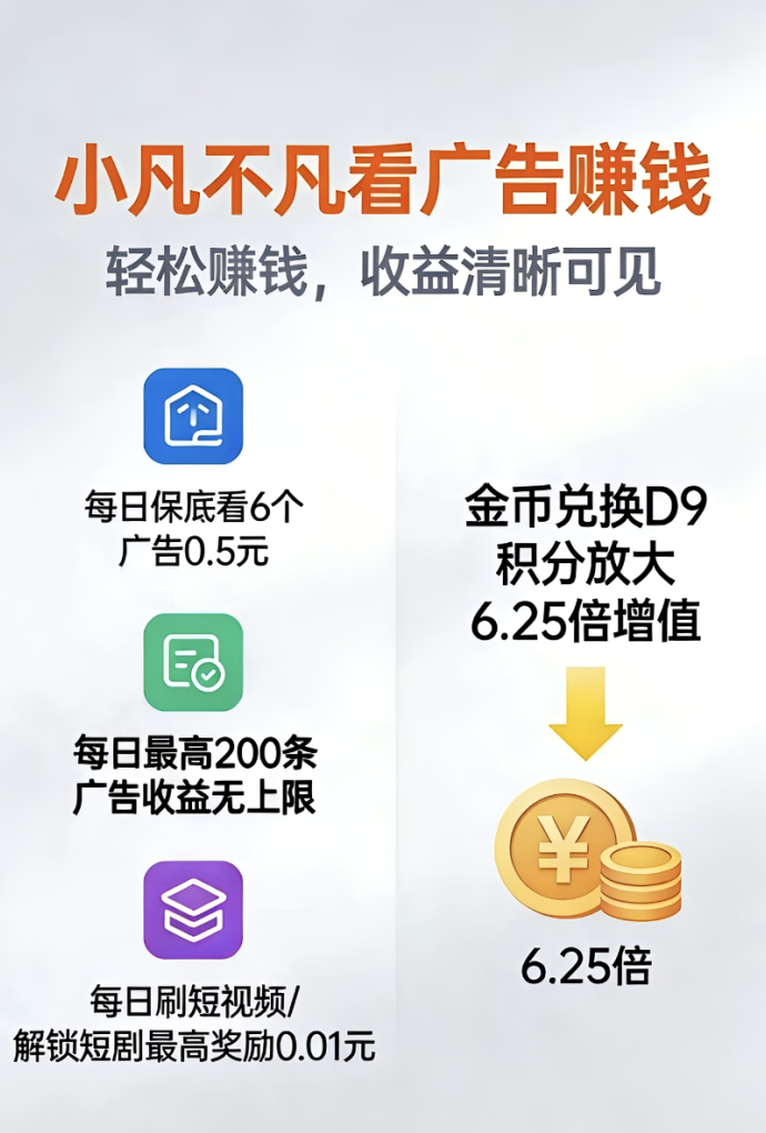 小凡不凡：普通人也能赚，三三复制公排，九层奖励稳定持续！