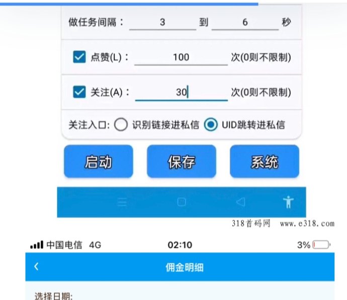 番茄抖关，一级总代首码，自动化副业轻松赚！